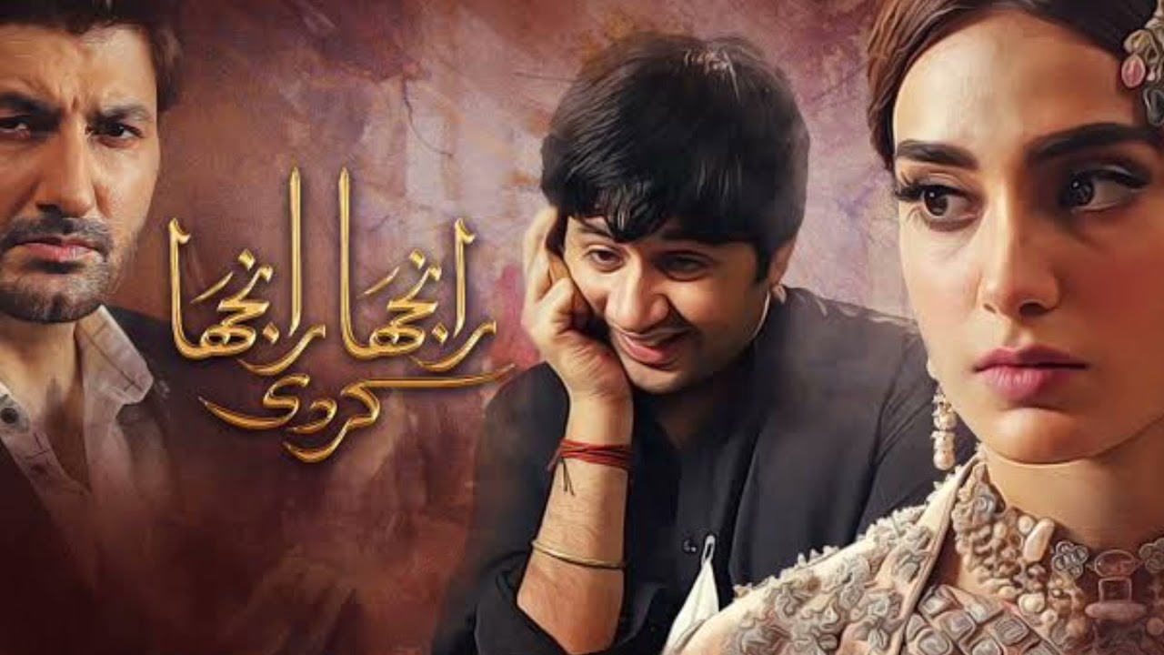 Epi 09 Ranjha Ranjha Kardi