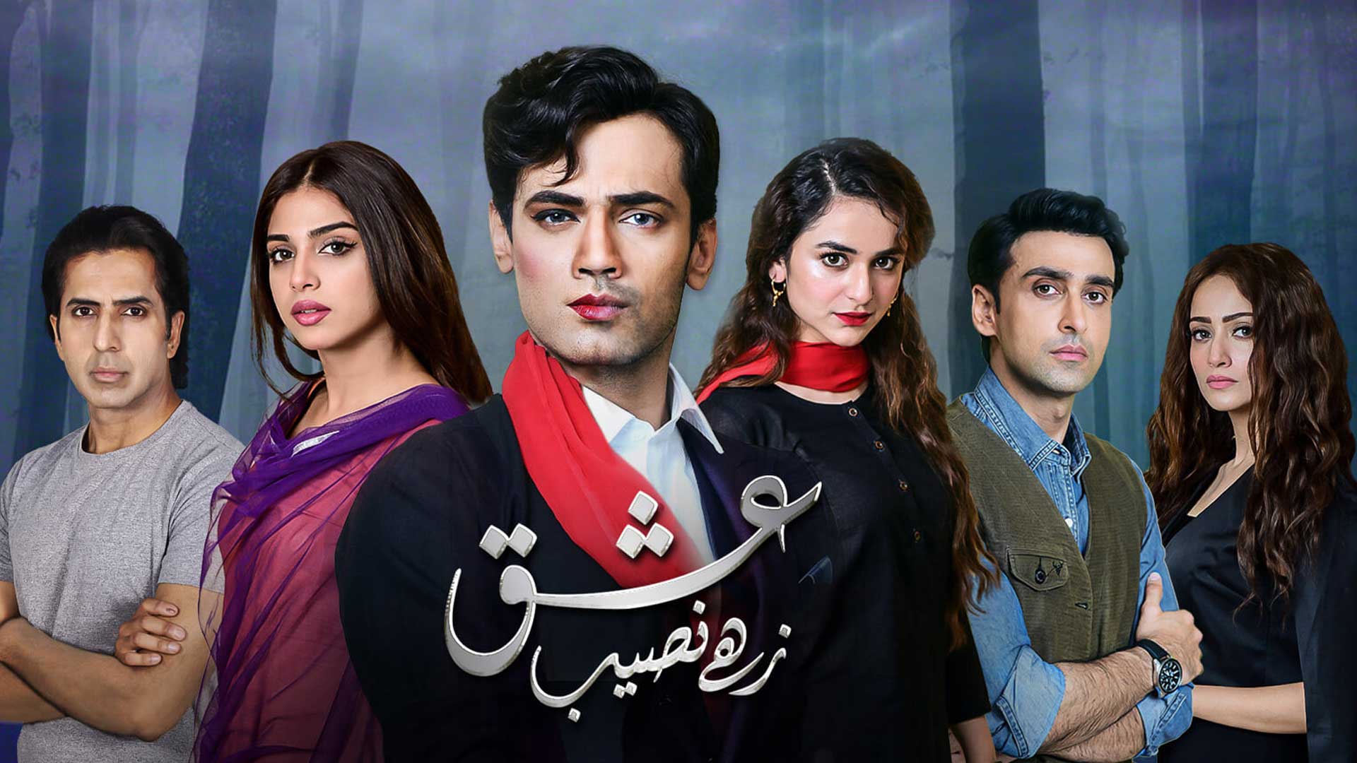 Epi 07 Ishq Zahe Naseeb