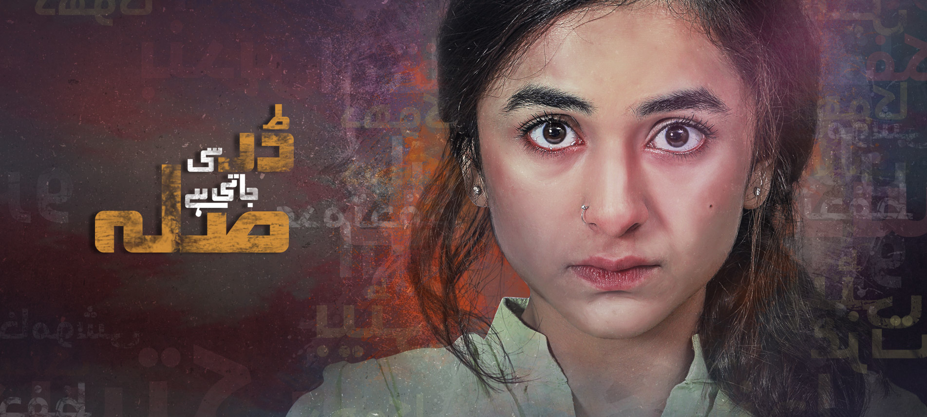 Epi 21 Dar Si Jati Hai Sila