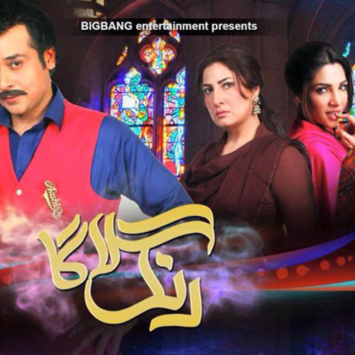 Epi 17 Rang Laaga