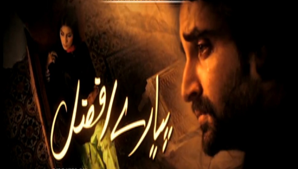 Epi 05  Pyare Afzal